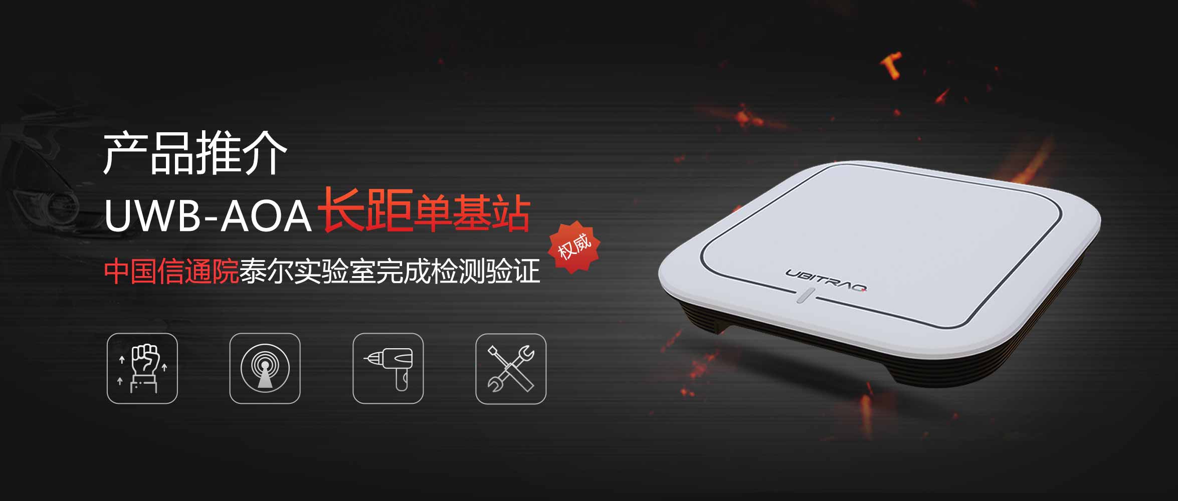 廣覆蓋!高精度!低成本!【UWB-AOA】在危化工廠的革新應用